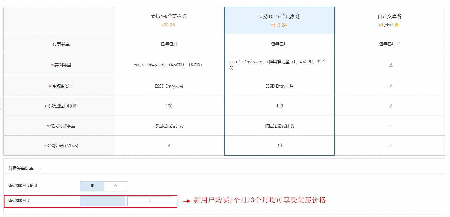 搭建幻兽帕鲁/Palworld游戏服务器多少钱？2024年幻兽帕鲁/Palworld价格表来了