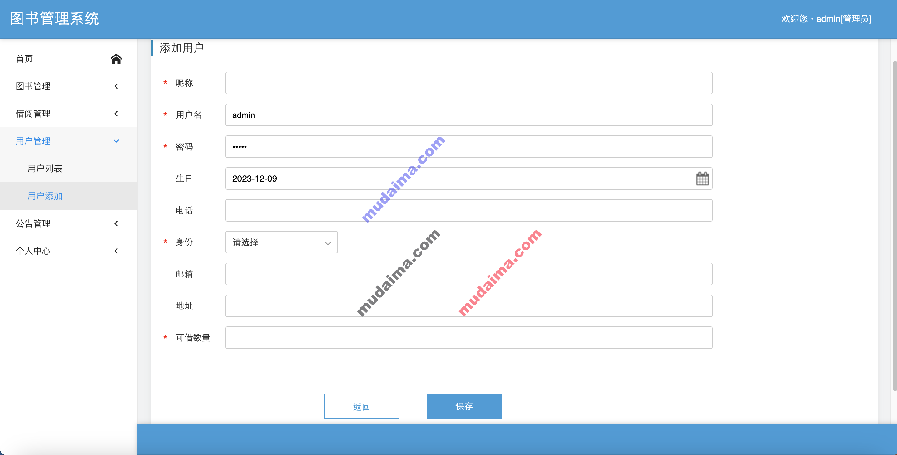 【S086】基于Springboot图书馆管理系统项目源码 java图书借阅管理 含文档