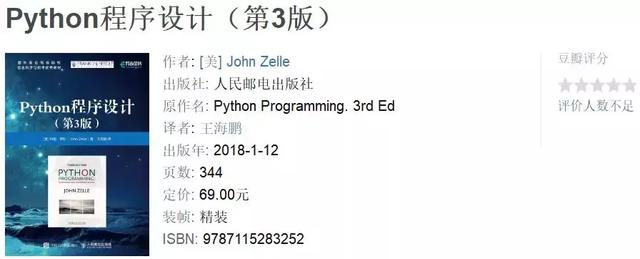 2018年度最受推荐的10本Python书籍