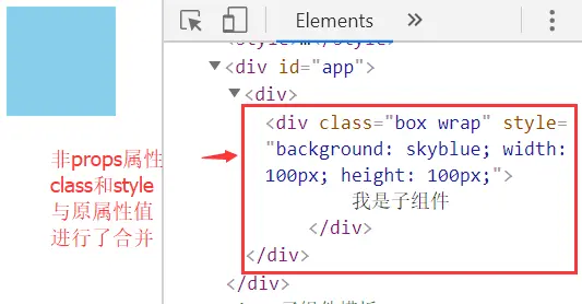 非props属性合并.png