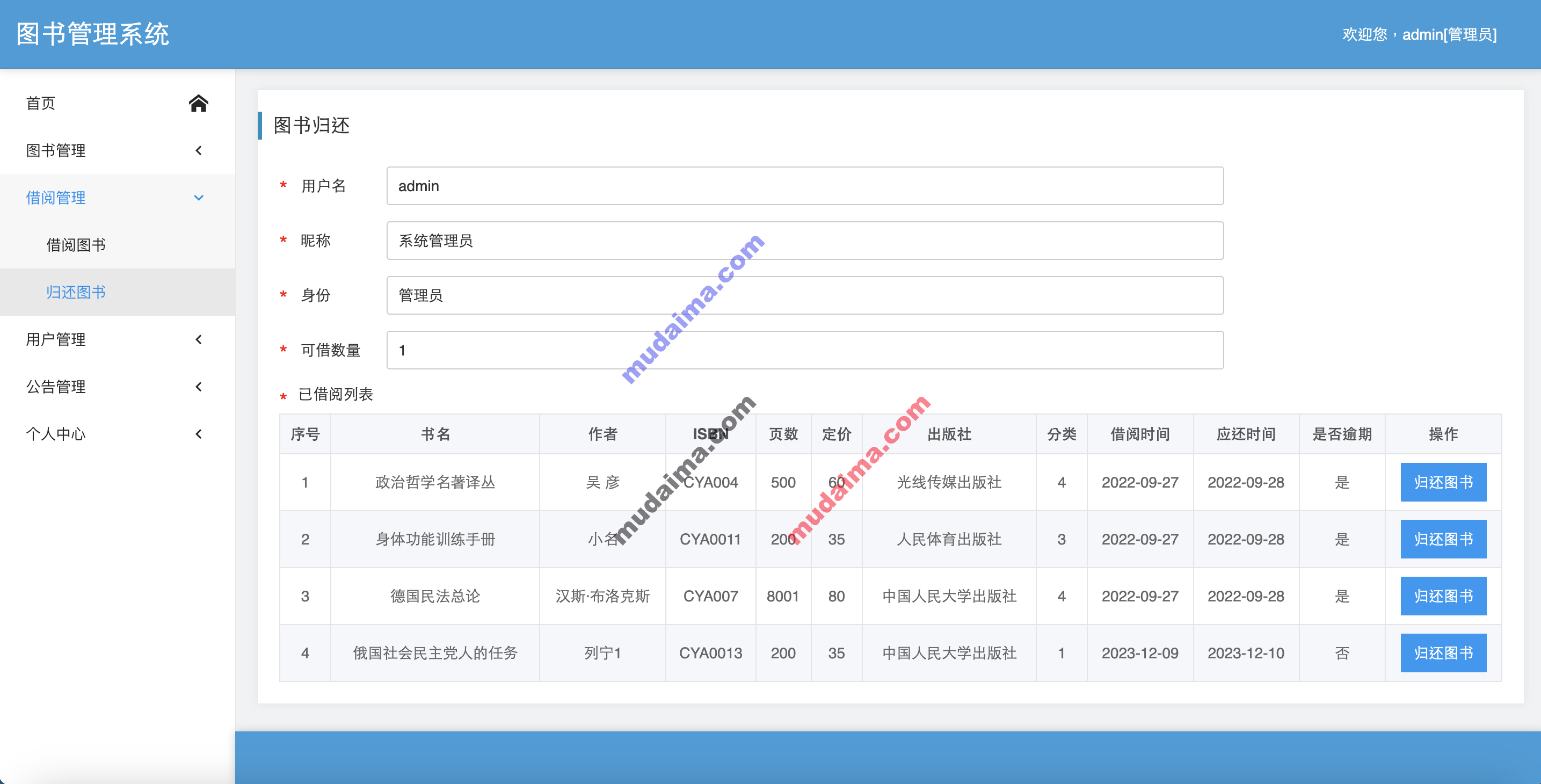 【S086】基于Springboot图书馆管理系统项目源码 java图书借阅管理 含文档