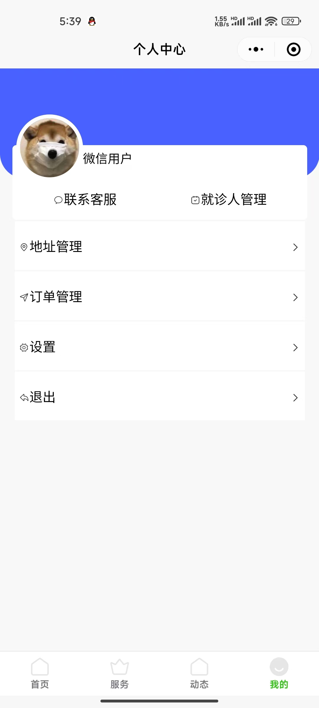 2024最新陪诊小程序uniapp+thinkphp