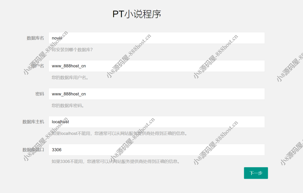 图片[6]-新书图阁小说源码(附带最新4个可用采集规则)-小8源码屋