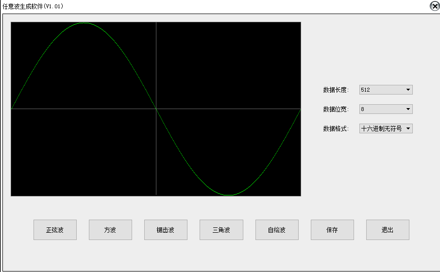 波形数据生成器