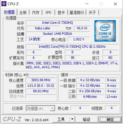 硬件检测工具 | CPU-Z v2.10.0 官方中文绿色版