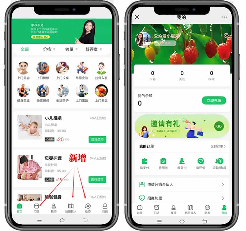 【12月8日新版】仿东郊到家《十大教程》公众号+小程序+APP 往约到家 上门预约服务 全开源 运营版 预约上门/维修/按摩/ 家政服务等