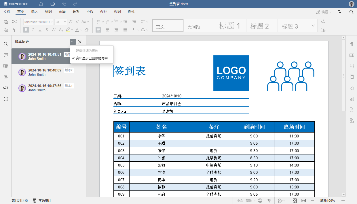 ONLYOFFICE 文档8.2版本已发布：PDF 协作编辑、改进界面、性能优化、表格中的 RTL 支持等更新