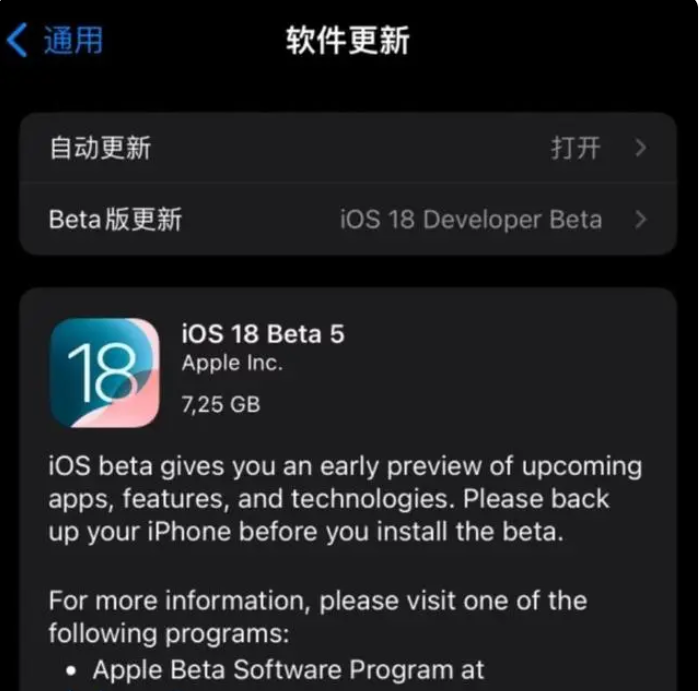 ios18更新