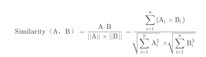 余弦相似度公式