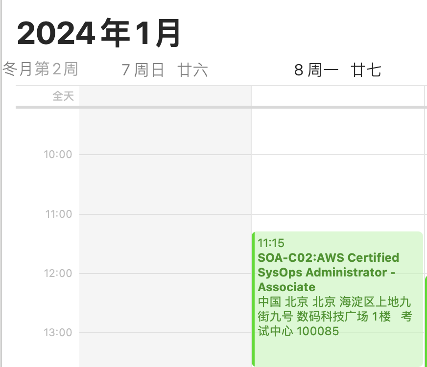 添加到日历